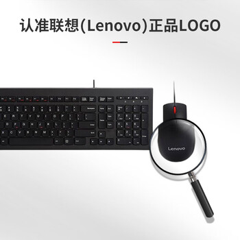 联想（Lenovo）有线键盘鼠标套装 办公鼠标键盘套装 M120Pro有线键鼠套装 电脑键盘笔记本键盘