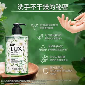 力士（LUX）香氛抑菌洗手液莹净小苍兰香400G*2瓶新旧包装 清洁