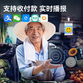 新科V36广场舞手提音响无线蓝牙音箱户外大音量便携式k歌喇叭扩音器摆摊微信收款播报器音响