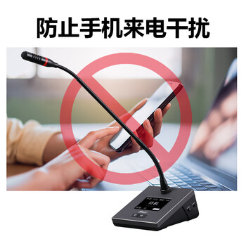 北极声 P-SOUND无线会议系统手拉手主席单元MS-8012C （锂电池版/长杆）