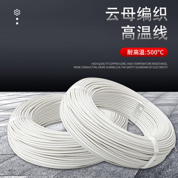 宁才（NINGCAI）云母编织高温线GN500度 阻燃防火耐高温导线0.5平方 1卷 NC-GN500-0.5mm²