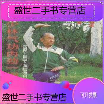 内劲一指禅型号规格- 京东