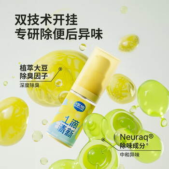 air funk一滴香厕所卫生间除臭神器空气清新剂一滴消臭元18ml 青瓜茉莉