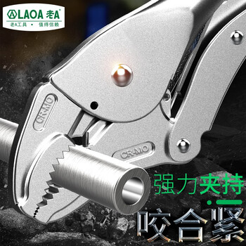 LAOA老A 圆口大力钳钳多功能压力钳工业级重型夹钳10英寸 LA111410 LAOA老A 圆口大力钳钳多功能压力钳工业级重型夹钳10英寸 LA111410