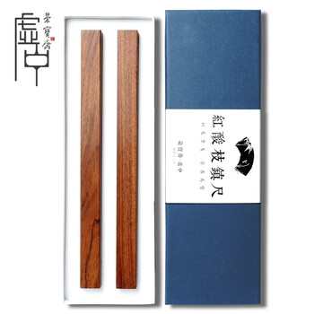 荣宝斋 镇尺 实木镶铜古风镇纸 中式文房四宝学生毛笔书法绘画压纸 红酸枝镶铜镇尺