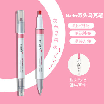 国誉(KOKUYO)进口mark+彩色荧光笔 学生用荧光笔划重点笔标记记号笔 粉色/灰色 1支装PM-MT201PM