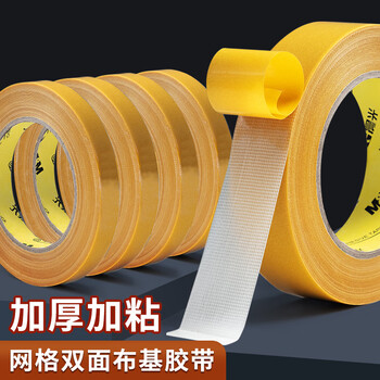 晨光（M&G）无痕胶双面布基胶带30mm*20m*280μm单卷地毯门窗固定加宽持久大力易撕新年AJD957AR