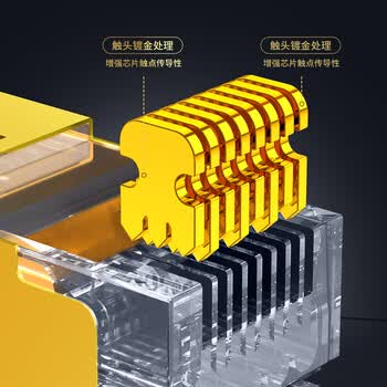 万级八类万兆水晶头Cat8网线接头 铜壳屏蔽RJ45水晶头工程级网络连接器三件式 10个装WJ-15721