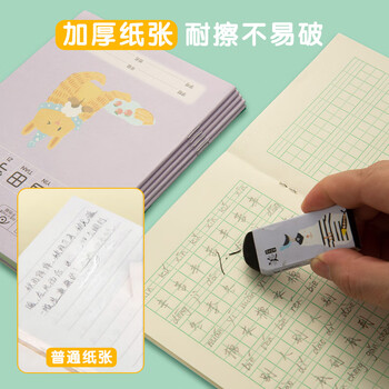晨光（M&G）文具生字本36K汉语拼音田字格本7行8列56格一年级语文作业本子小学生卡通10本K36161