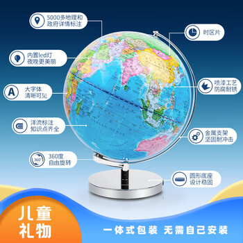 得力(deli)AR智能30cm大号地球仪 语音讲解带灯3D立体学习地理启蒙开学创意礼品男女孩玩具儿童礼物生日礼品 得力(deli)AR智能30cm大号地球仪 语音讲解带灯3D立体学习地理启蒙开学创意礼品男女孩玩具儿童礼物生日礼品