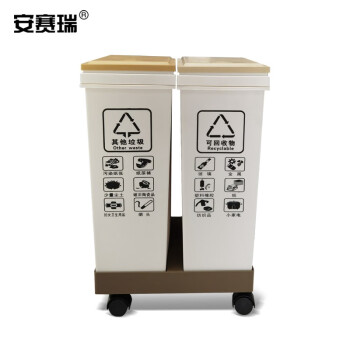 安赛瑞 分类垃圾桶 可回收垃圾桶 20L×2 滑轮按压式带盖垃圾桶 办公室环卫垃圾桶 710195
