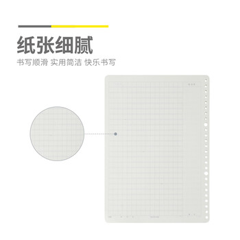 晨光（M&G）学科B5/26孔米活页本替芯作文400格记事本横线替换内芯线圈纸HB5600X 50张/包