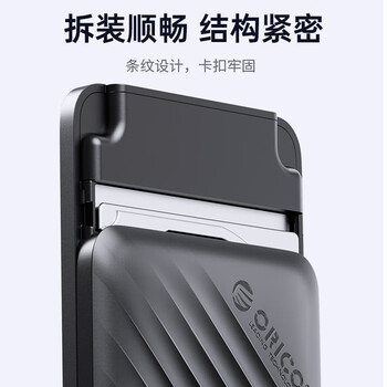 奥睿科(ORICO)移动硬盘盒2.5英寸USB3.0 SATA串口笔记本电脑外置硬盘盒固态机械ssd硬盘壳 黑2521U3升级