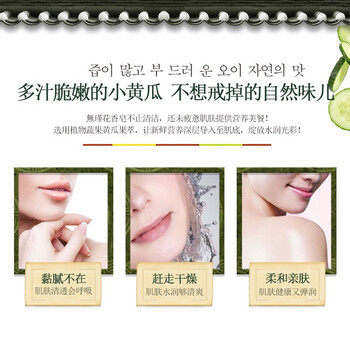 無瑾花 韩国进口 黄瓜爽肤香皂3块 洗手皂沐浴皂 透明质酸 易冲洗不紧绷