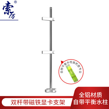 索厉 显卡支架/显卡千斤顶/支撑架/全铝材质底部带磁铁/任意调整固定段/银色/SL-XK09