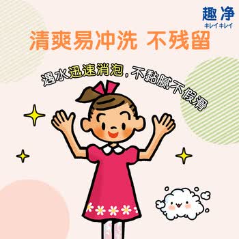 狮王（Lion）趣净泡沫抑菌洗手液混合果香200ml*3补充装温和洁净儿童