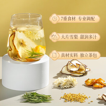 以美养生茶花草茶雪梨茶桂花茶金橘茶168g清润凉喉小吊梨汤茶包秋冬茶