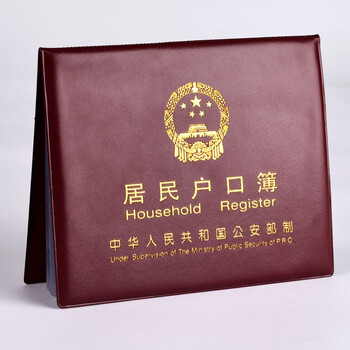 递乐 户口簿皮套 7插页(卡片纸样式)枣红色 居民户口本保护套外皮外套证件外壳 5344 递乐 户口簿皮套 7插页(卡片纸样式)枣红色 居民户口本保护套外皮外套证件外壳 5344