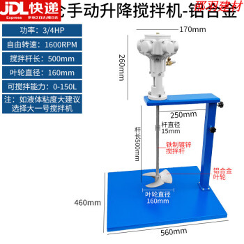 工业搅拌器价格报价行情- 京东