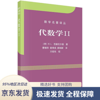 范德瓦尔登价格报价行情- 京东