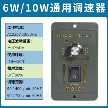 6w15w25w40w60w90w120w180w200w250w220v減速調速電機調速器 6w/10w