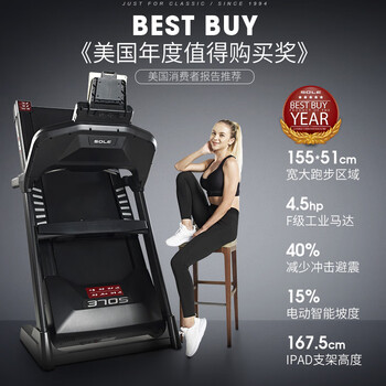 速尔F63L跑步机靠谱吗？揭秘真实用户的心声！