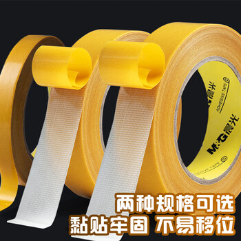 晨光（M&G）双面布基15mm*20m*280μm单卷小号地毯门框固定双面胶持久高粘易撕不留痕AJD957AS