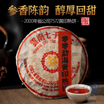 云南七子饼7572价格报价行情- 京东