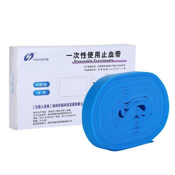 华越一次性使用止血带50条 盒医用点连式应急止血带2 35cm 压脉带 图片价格品牌报价 京东