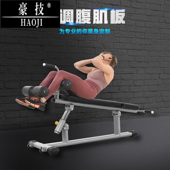 豪技轻奢品牌腹肌板收腹仰卧起坐健身器材家用男运动辅助器多功能仰卧