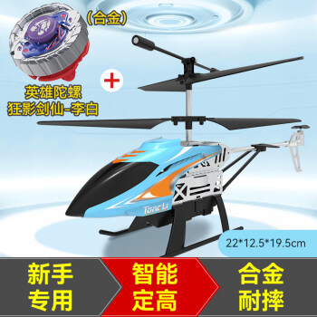 2022新款遙控飛機兒童直升機合金耐摔無人機玩具男孩小學生小型迷你