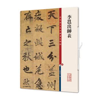 宋拓麓山寺碑价格报价行情- 京东
