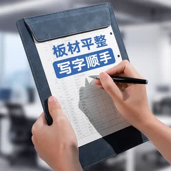 西玛（SIMAA）A4磁性皮质书写文件夹板夹 会议商务书写夹板报告夹 多功能写字垫板竖式 蓝色