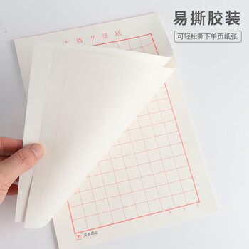 天章(TANGO) 16K方格硬笔书法纸练字本 方格学生钢笔专用加厚作品纸 方格30页 10本/包高中生学习神器 天章(TANGO) 16K方格硬笔书法纸练字本 方格学生钢笔专用加厚作品纸 方格30页 10本/包高中生学习神器