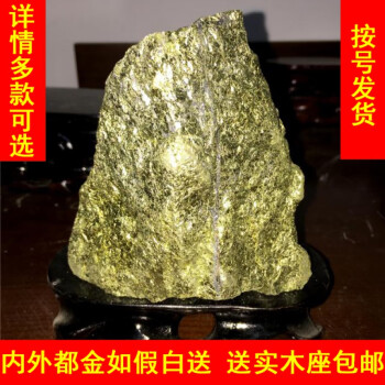 金矿石原石品牌及商品- 京东