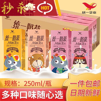 统一奶茶多口味阿萨姆奶茶饮料早餐饮料品盒装早餐饮料 巧/克力味250