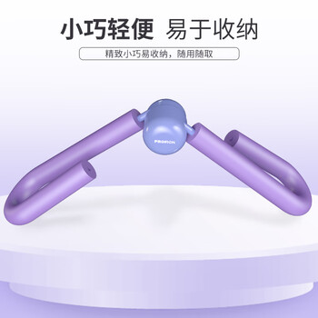 PROIRON普力艾 美腿器夹腿器腿部训练家用健身器材 一代紫色 PROIRON普力艾 美腿器夹腿器腿部训练家用健身器材 一代紫色