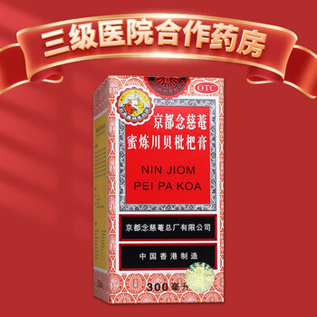 京都念慈庵 蜜炼川贝枇杷膏 京都念慈庵 300ml 念慈庵【图片 价格