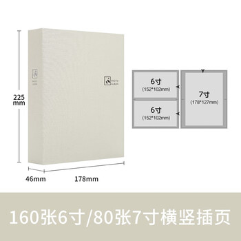 NCL仲林插袋式布艺相册160张6寸/80张7寸混装/小容量影集/家庭相薄照片书 米白 NBPK-KG160-BE