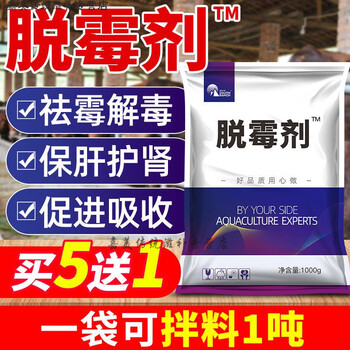 脱霉剂 玉米脱霉剂饲料添加剂兽用饲料脱霉剂牛羊猪鸡饲料添加剂 脱霉