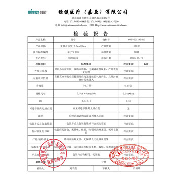 稳健0.9%生理盐水湿巾湿敷脸痘痘眼鼻婴儿手口灭菌清洁棉独立包装50片