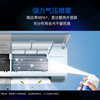 家安（HomeAegis） 空调除菌清洁剂挂机(纯净栀子)360ml 清洁除菌去污去异味