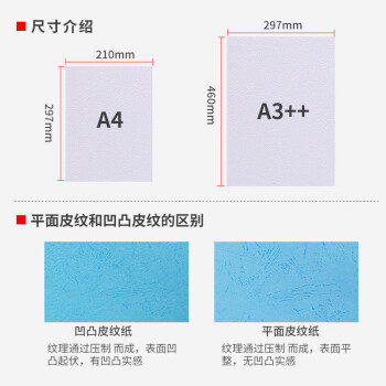 天章(TANGO)A4封面纸 双面凹凸皮纹纸 压纹纸 云彩纸 封皮纸彩色卡纸标书封面 硬厚手工卡纸 深蓝色210g100张