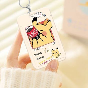 b658可乐皮卡丘 推窗款卡套 钥匙扣