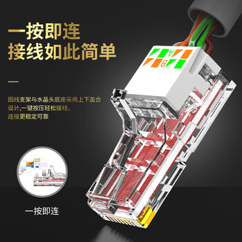 万级（WANJEED）免打水晶头超六类 CAT6a非屏蔽网线插座水晶头 免打8P8C电脑接头连接器 6个装WJ-15388