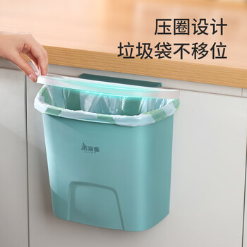 美丽雅厨房壁挂垃圾桶6L家用免弯腰客厅卫生间无盖压圈悬挂式窄缝垃圾桶