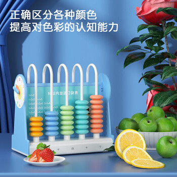 得力(deli)5行儿童计数器学习数学教具学生加减法计算架算术认知计数单位 启蒙算盘文具益智玩具开学礼物蓝 得力(deli)5行儿童计数器学习数学教具学生加减法计算架算术认知计数单位 启蒙算盘文具益智玩具开学礼物蓝