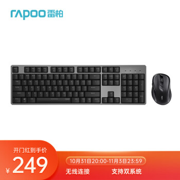 雷柏（Rapoo） MT708 键鼠套装 无线机械键盘鼠标套装 有线键盘 办公键盘 电脑键盘 笔记本键盘 黑色 红轴269.00元