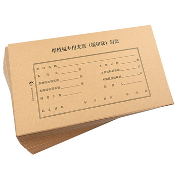 浩立信(LISON)1313-增值税发票(抵扣联)封面切分式 243*142mm 100张/包 50套/包 精牛征税扣税装订凭证 浩立信(LISON)1313-增值税发票(抵扣联)封面切分式 243*142mm 100张/包 50套/包 精牛征税扣税装订凭证