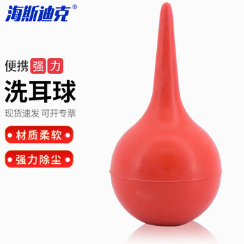 海斯迪克实验室洗耳球 吸球吹尘球皮老虎强力吹 60ml（1个）HKQS-108